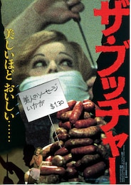 ザ・ブッチャー