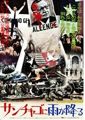 サンチャゴに雨が降る