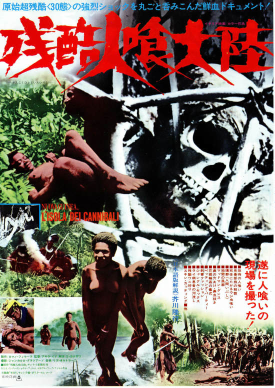 残酷人喰大陸 | 内容・スタッフ・キャスト・作品情報 - 映画ナタリー