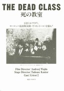 THE DEAD CLASS 死の教室