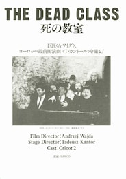 THE DEAD CLASS 死の教室