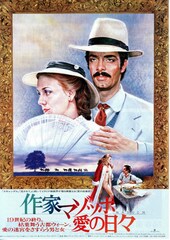 作家マゾッホ・愛の日々