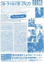 スティング ブルー・タートルの夢