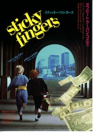 スティッキー・フィンガーズ