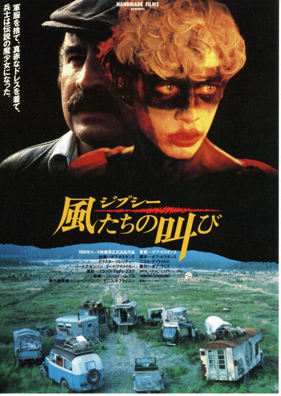 ボブ・ホスキンスの映画作品 - 映画ナタリー