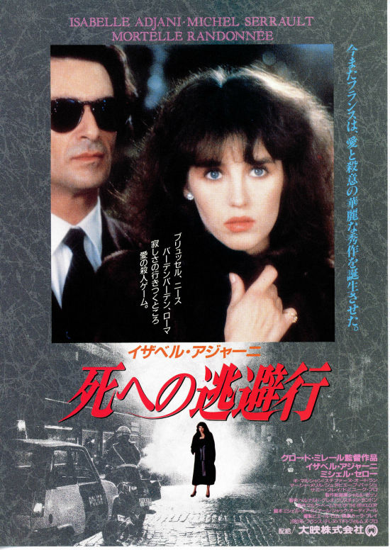 死への逃避行 | 内容・スタッフ・キャスト・配信・作品情報 - 映画ナタリー