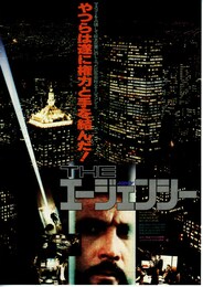 THE エージェンシー