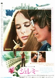 ジェレミー
