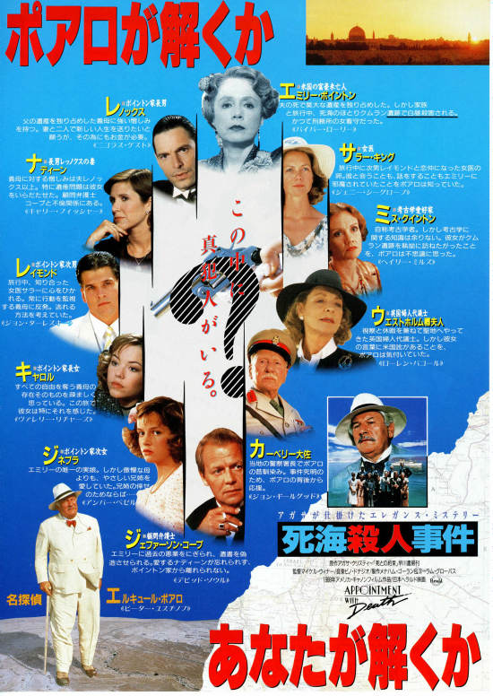 死海殺人事件 | 内容・スタッフ・キャスト・配信・作品情報 - 映画ナタリー