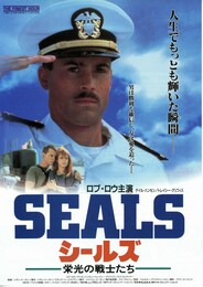 シールズ 栄光の戦士たち