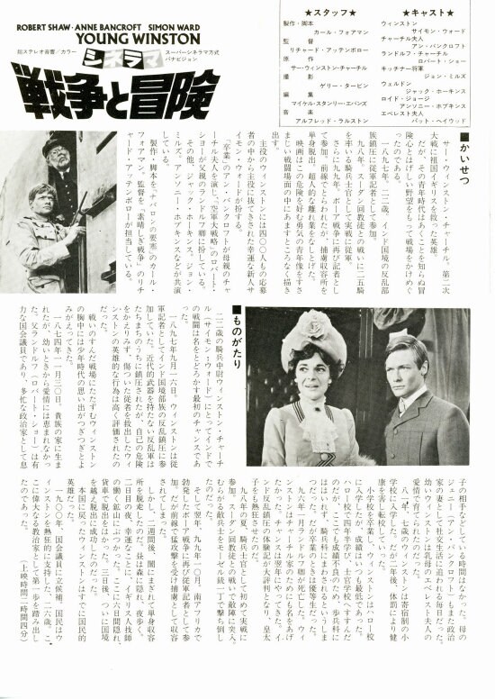戦争と冒険 | 内容・スタッフ・キャスト・作品情報 - 映画ナタリー