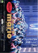 スーパーマリオ 魔界帝国の女神