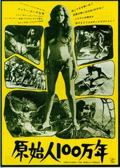 原始人100万年