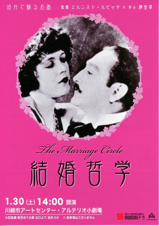結婚哲学