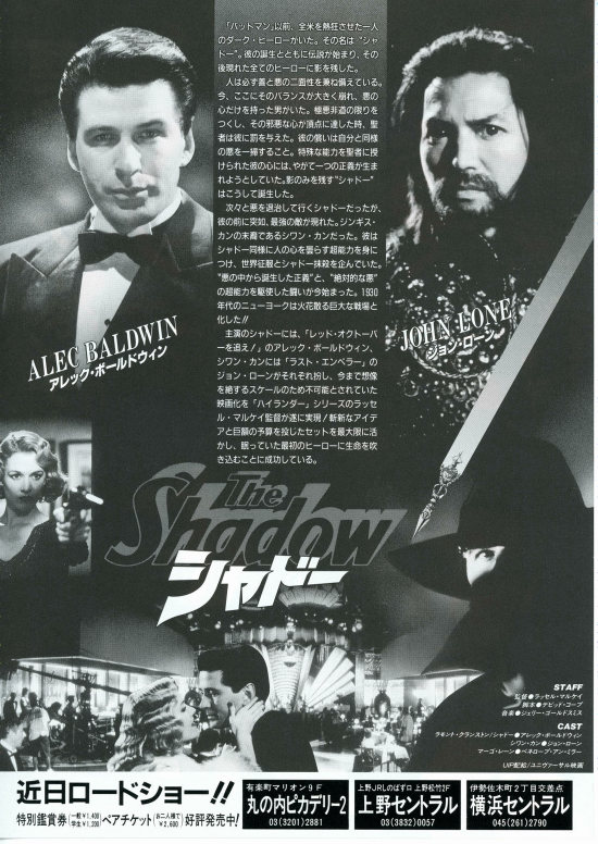 シャドー（1994年） | 内容・スタッフ・キャスト・作品情報 - 映画ナタリー