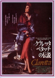 クラレッタ・ペタッチの伝説