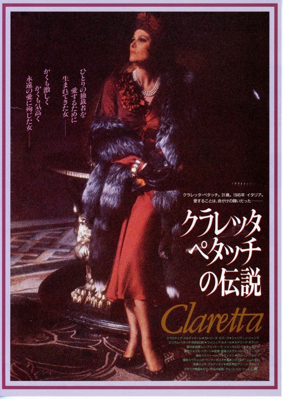 クラレッタ・ペタッチの伝説 | 内容・スタッフ・キャスト・作品情報 