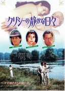 クリシーの静かな日々