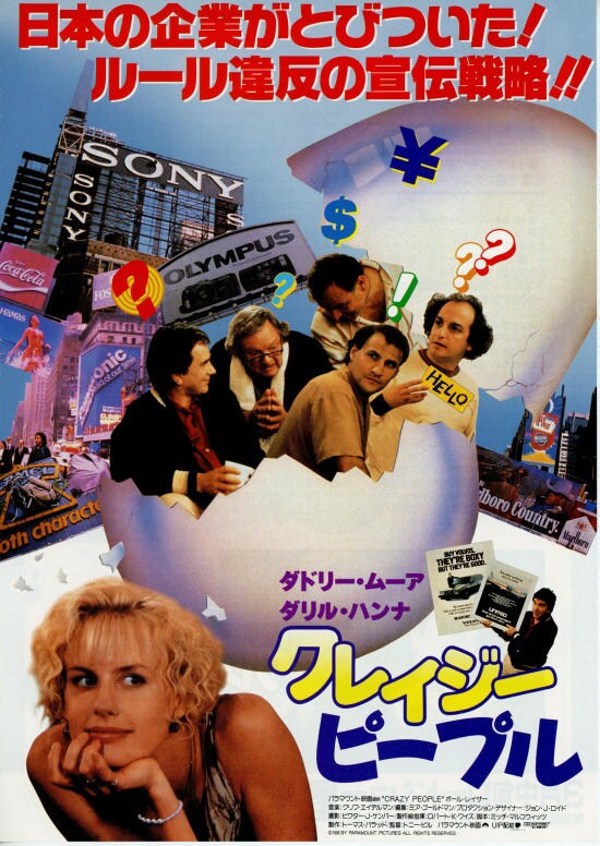 ミスター・アーサー | 内容・スタッフ・キャスト・配信・作品