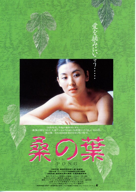 【中古】韓国映画 桑の葉・桑の葉2・桑の葉3 DVD全巻セット Amazon.co.jp: 桑の葉3 [DVD] : ユ・ヨンシル, イ・ムジョン