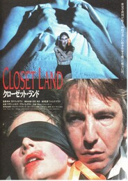 クローゼット・ランド