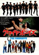 クワイヤボーイズ