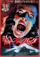 殺人プレイバック