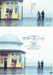 サワースィート