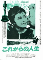 これからの人生