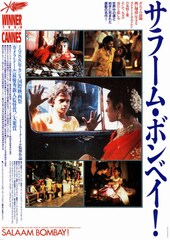 サラーム・ボンベイ！