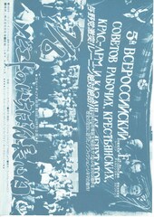 7／6 ソビエトの一番長い日