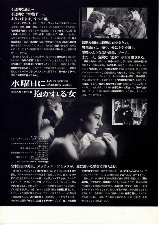 水曜日に抱かれる女 | 内容・スタッフ・キャスト・配信・作品情報