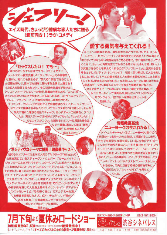 ジェフリー！ | 内容・スタッフ・キャスト・配信・作品情報 - 映画ナタリー