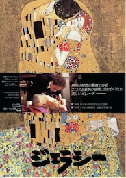 ジェラシー（1979年）