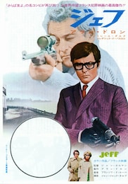 ジェフ