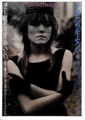 子供たちをよろしく