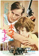 ボウイ＆キーチ