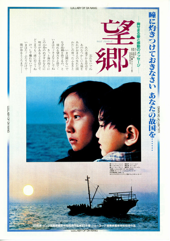 望郷（1982年） | 内容・スタッフ・キャスト・作品情報 - 映画ナタリー