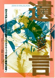 遺言 女のいる風景