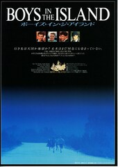 ボーイズ・イン・ジ・アイランド