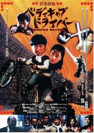 ペディキャブ・ドライバー