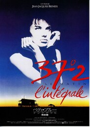 ベティ・ブルー インテグラル（完全版）