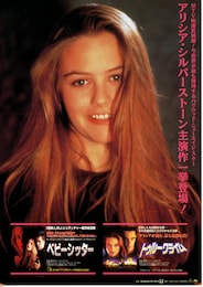 ベビーシッター