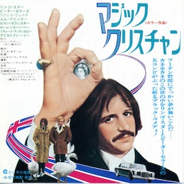 マジック・クリスチャン