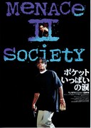 ポケットいっぱいの涙