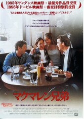 マクマレン兄弟