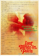 ラストタンゴ・イン・パリ