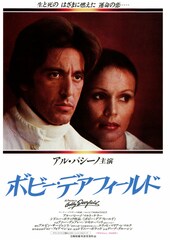 ボビー・デアフィールド