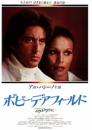 ボビー・デアフィールド