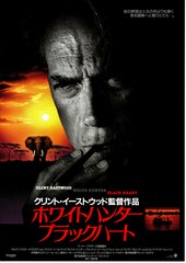 ホワイトハンター ブラックハート